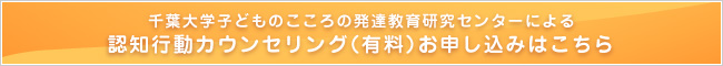 有料カウンセリング