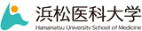 浜松医科大学